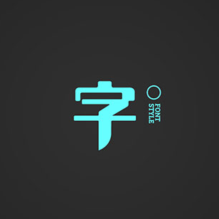 創世設計從字體(tǐ)開始