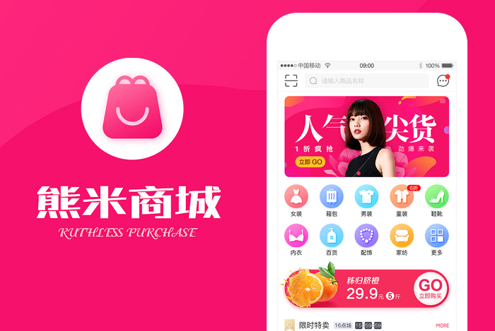 熊米商(shāng)城APP